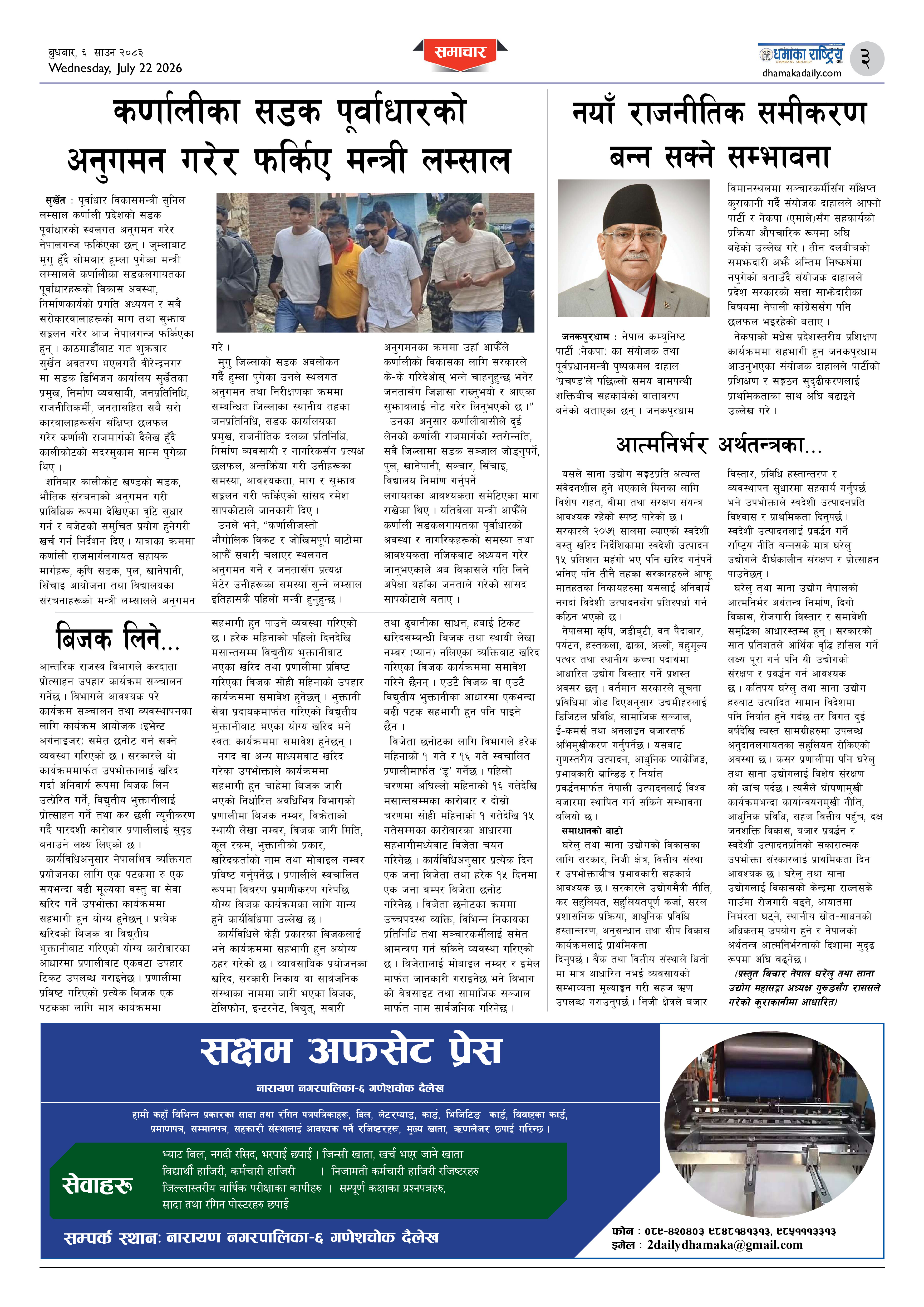 Page 3