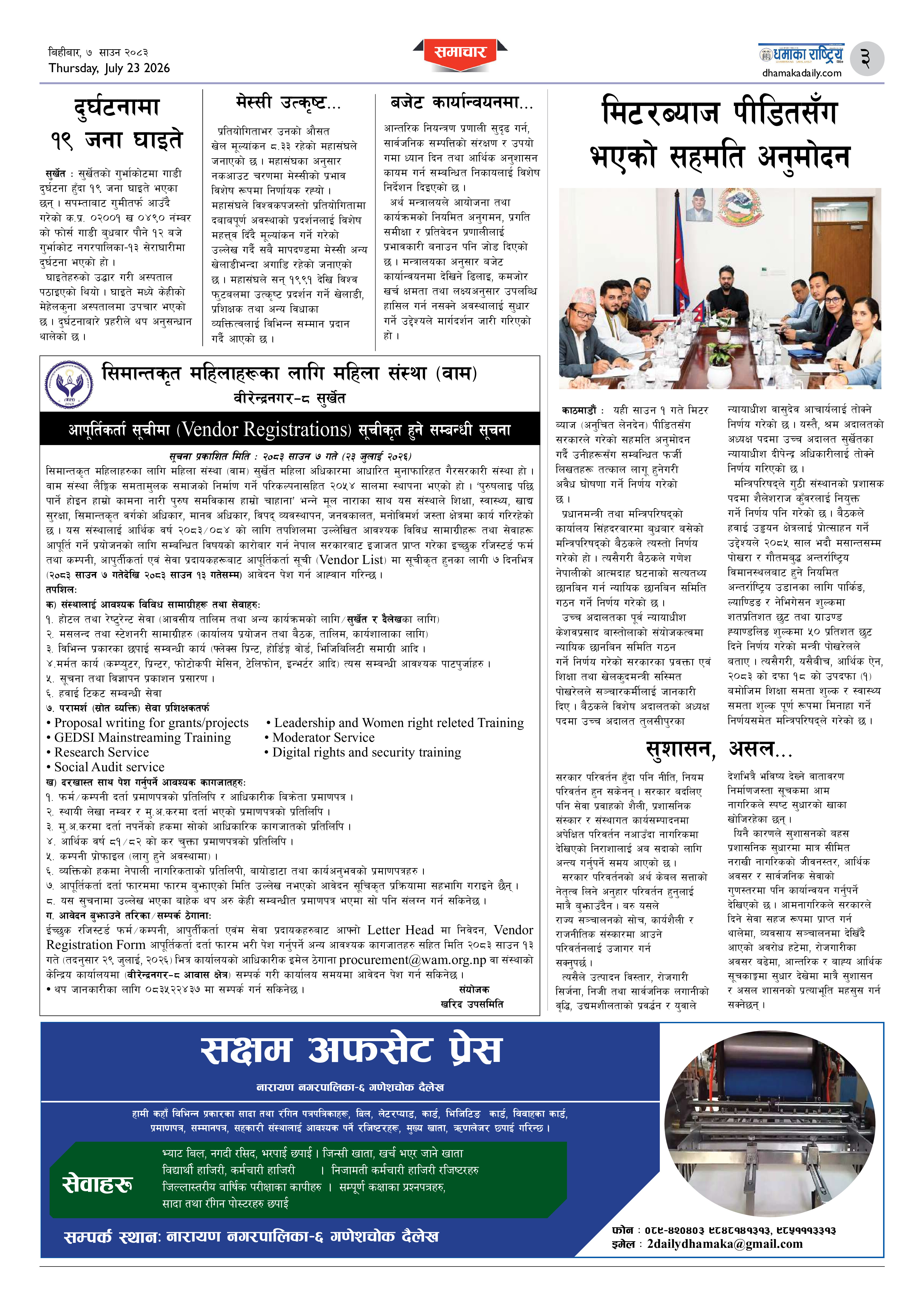 Page 3