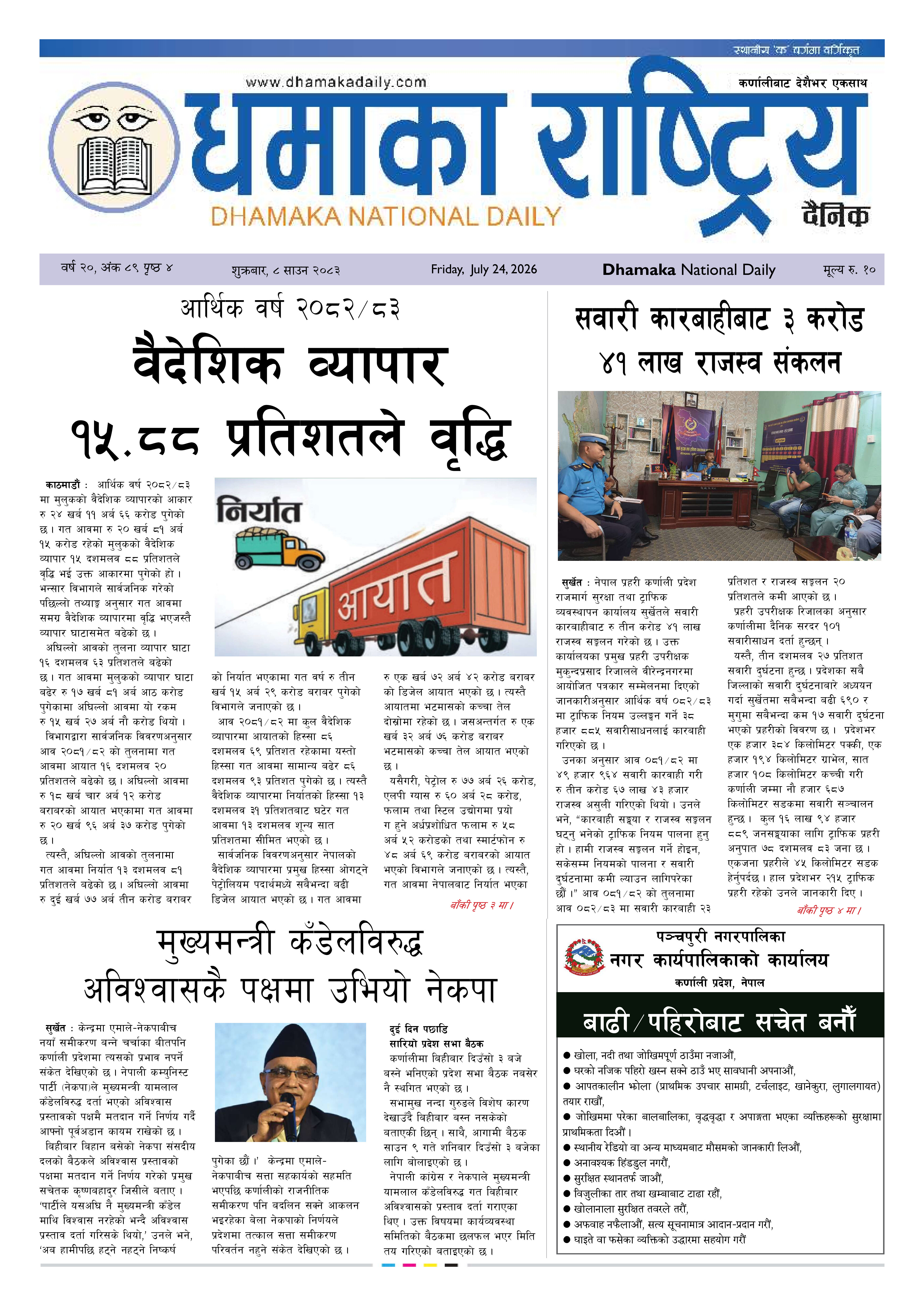 Page 1