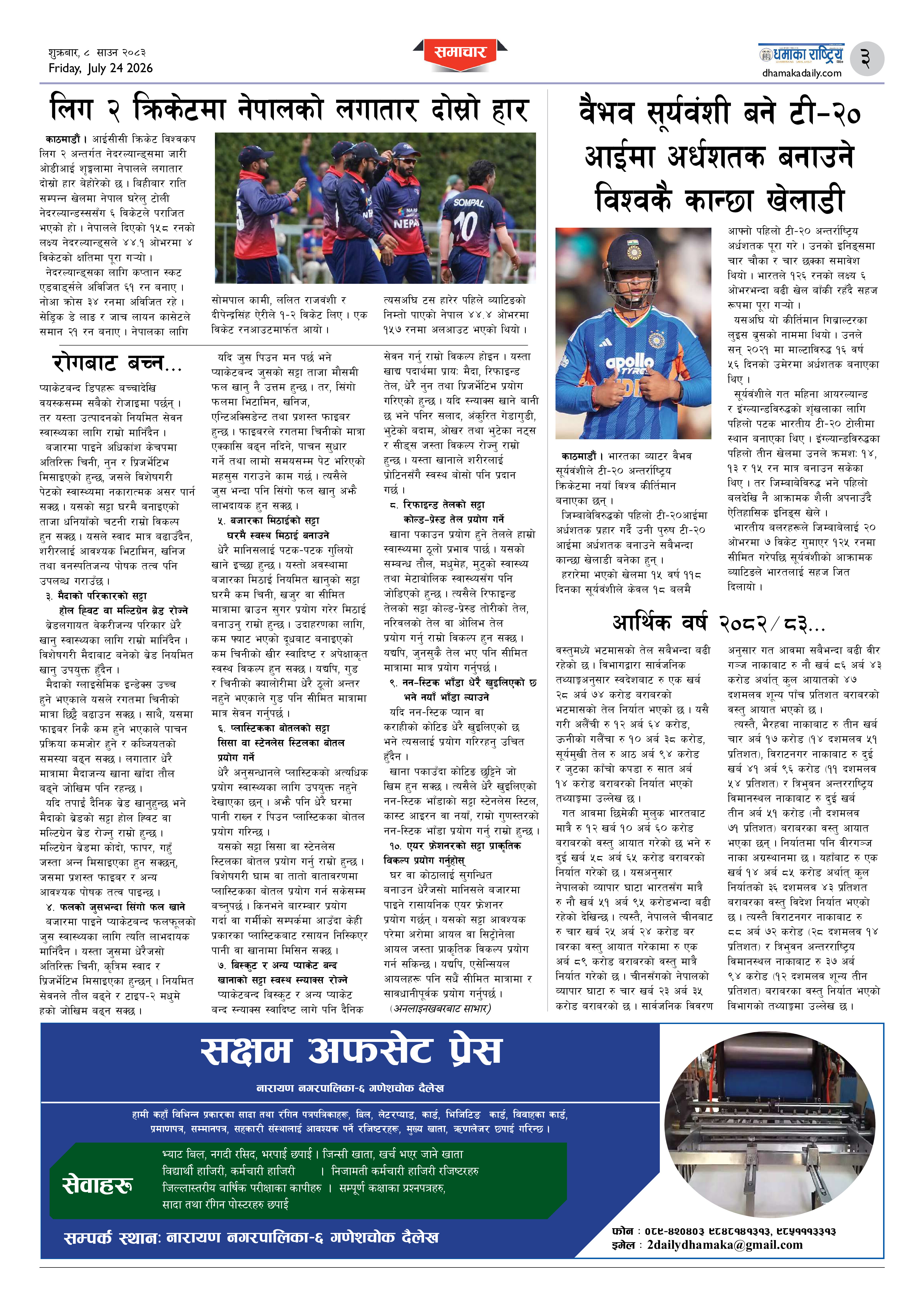 Page 3