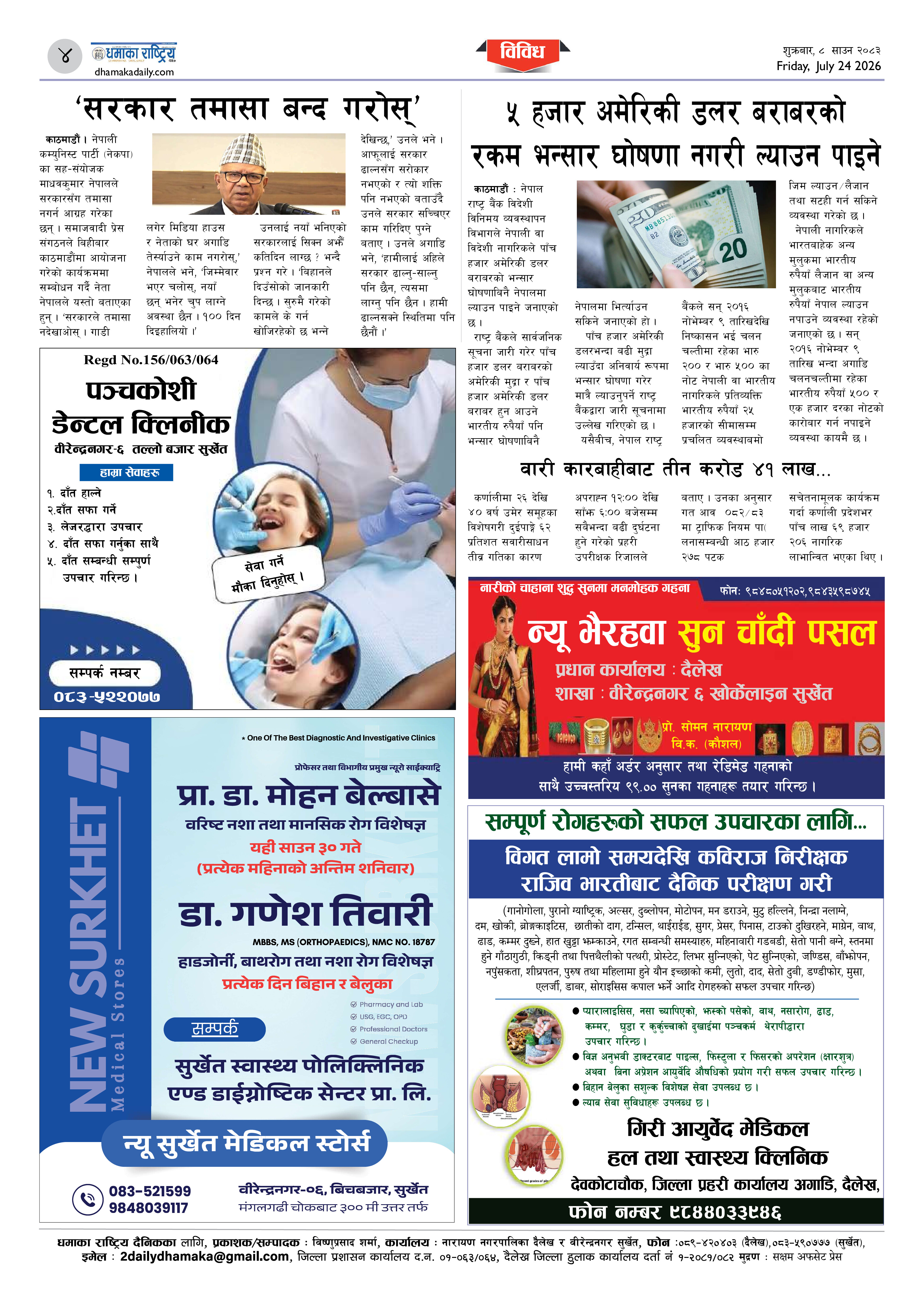 Page 4