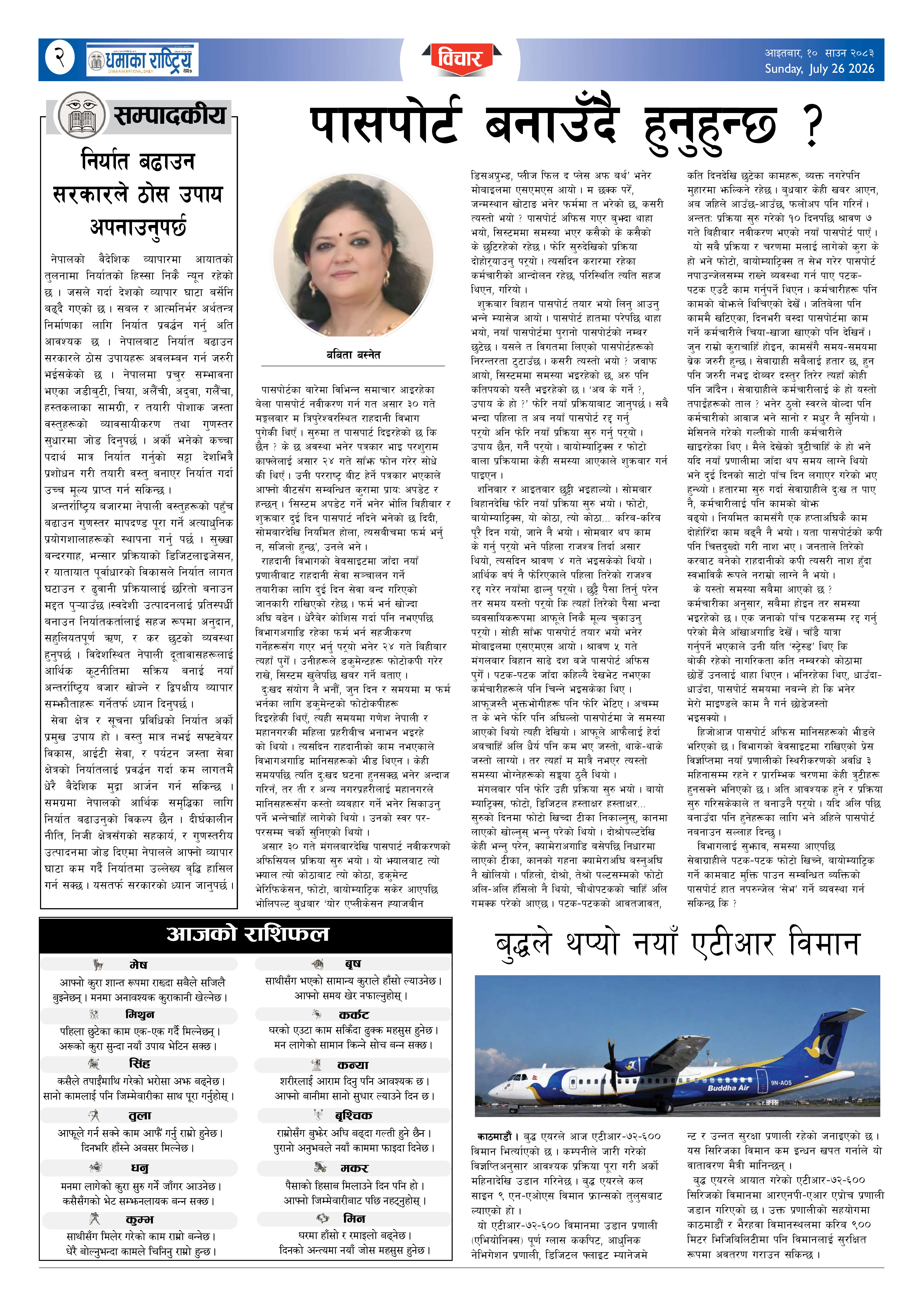 Page 2