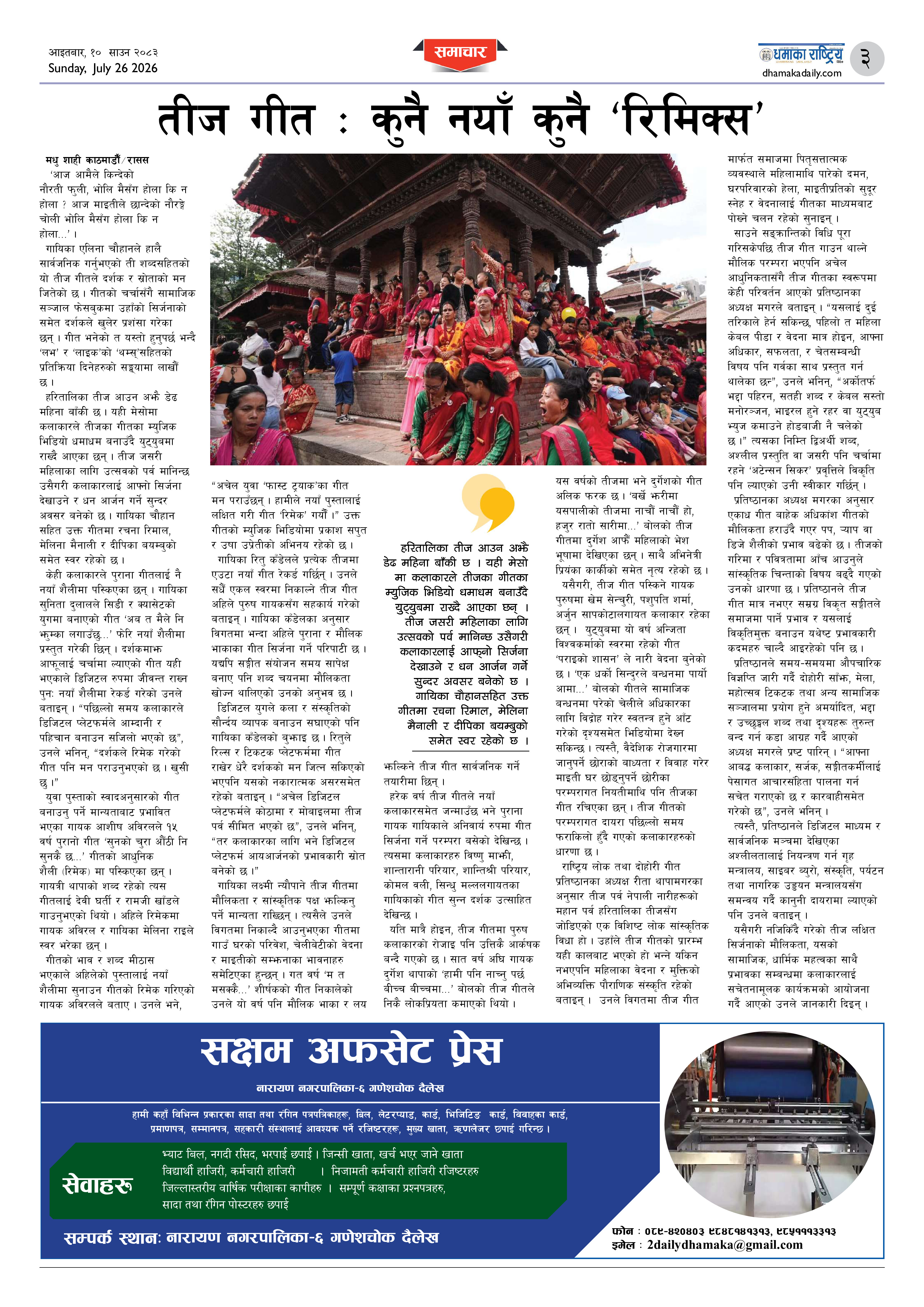 Page 3