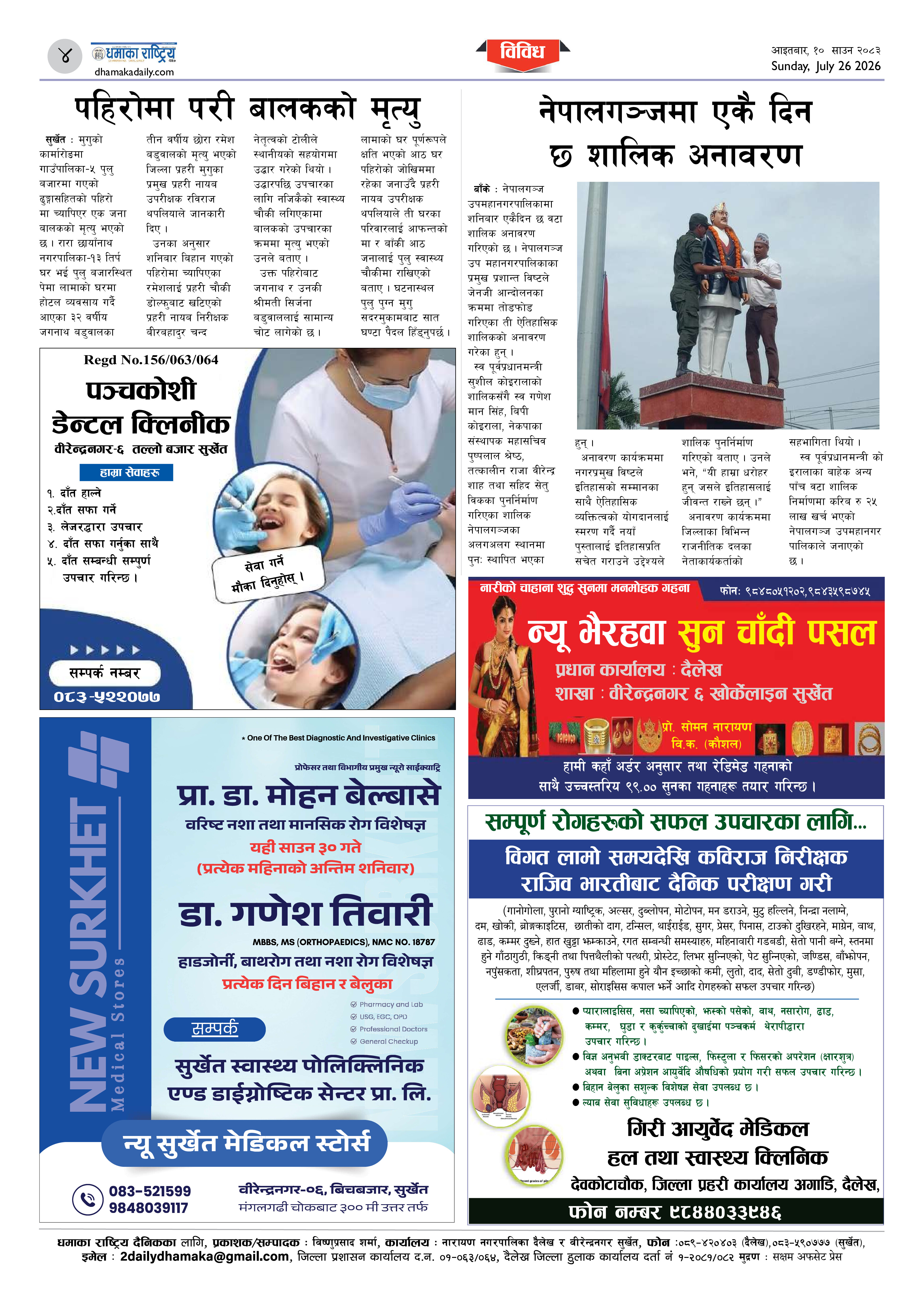 Page 4