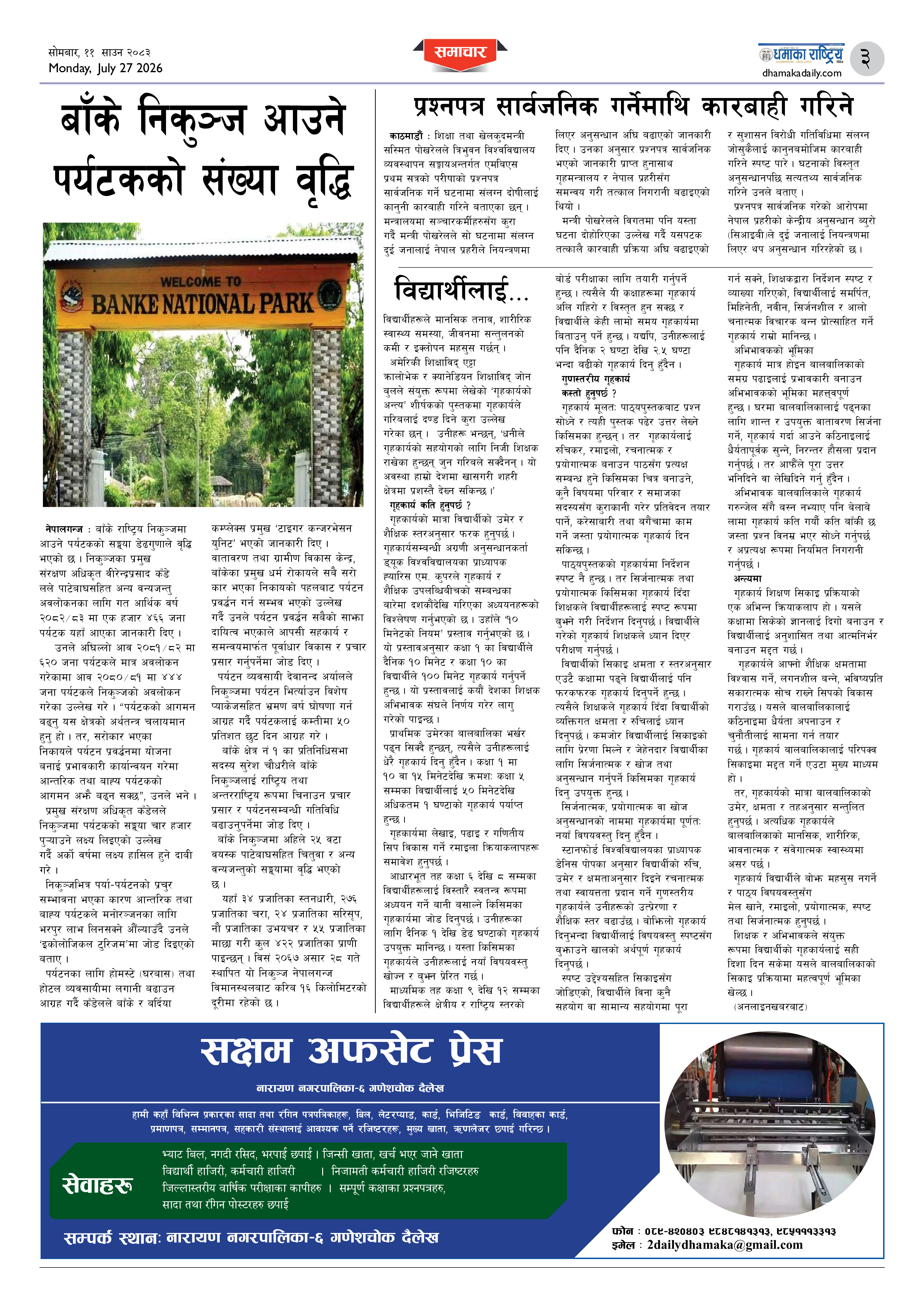 Page 3