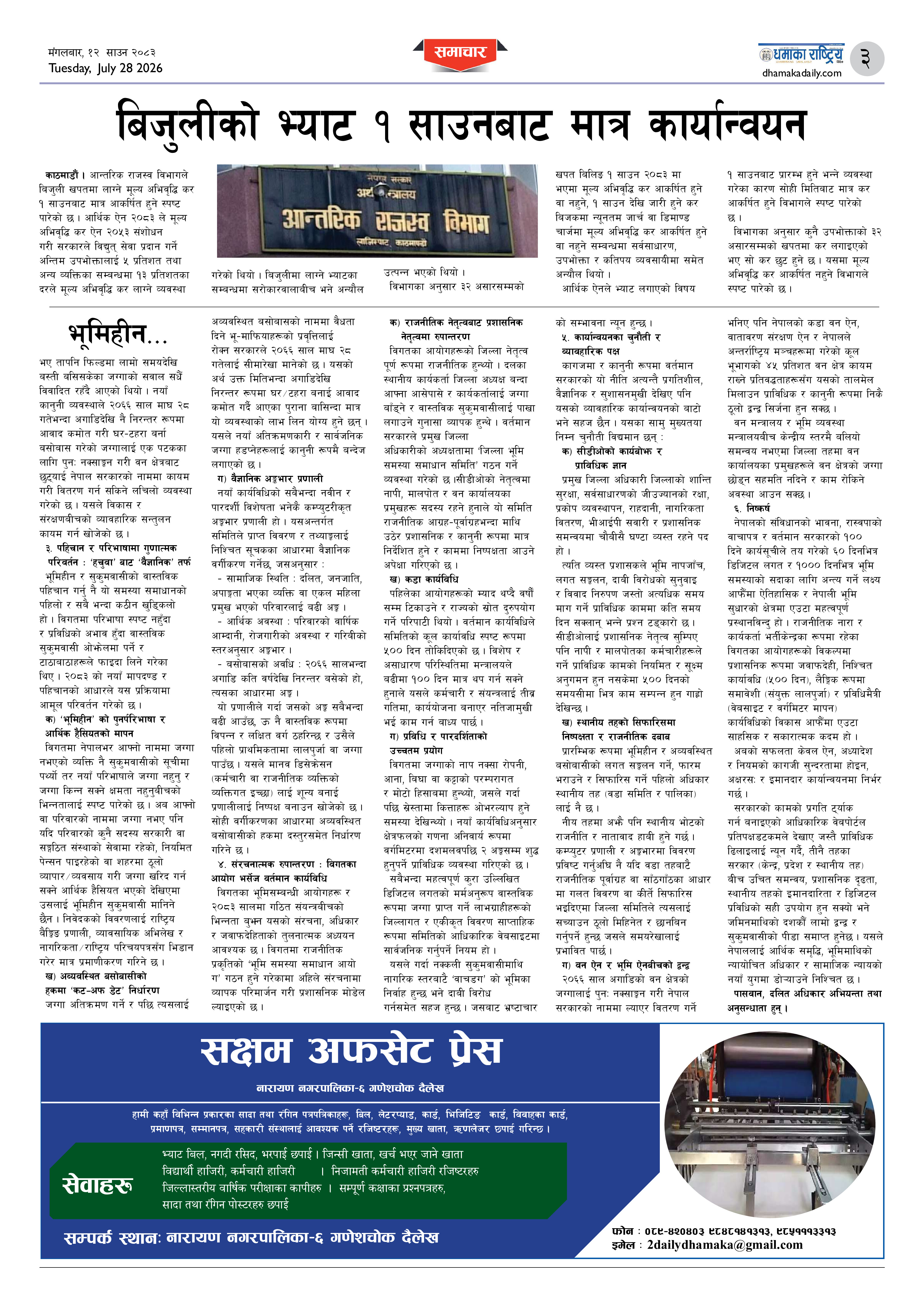 Page 3