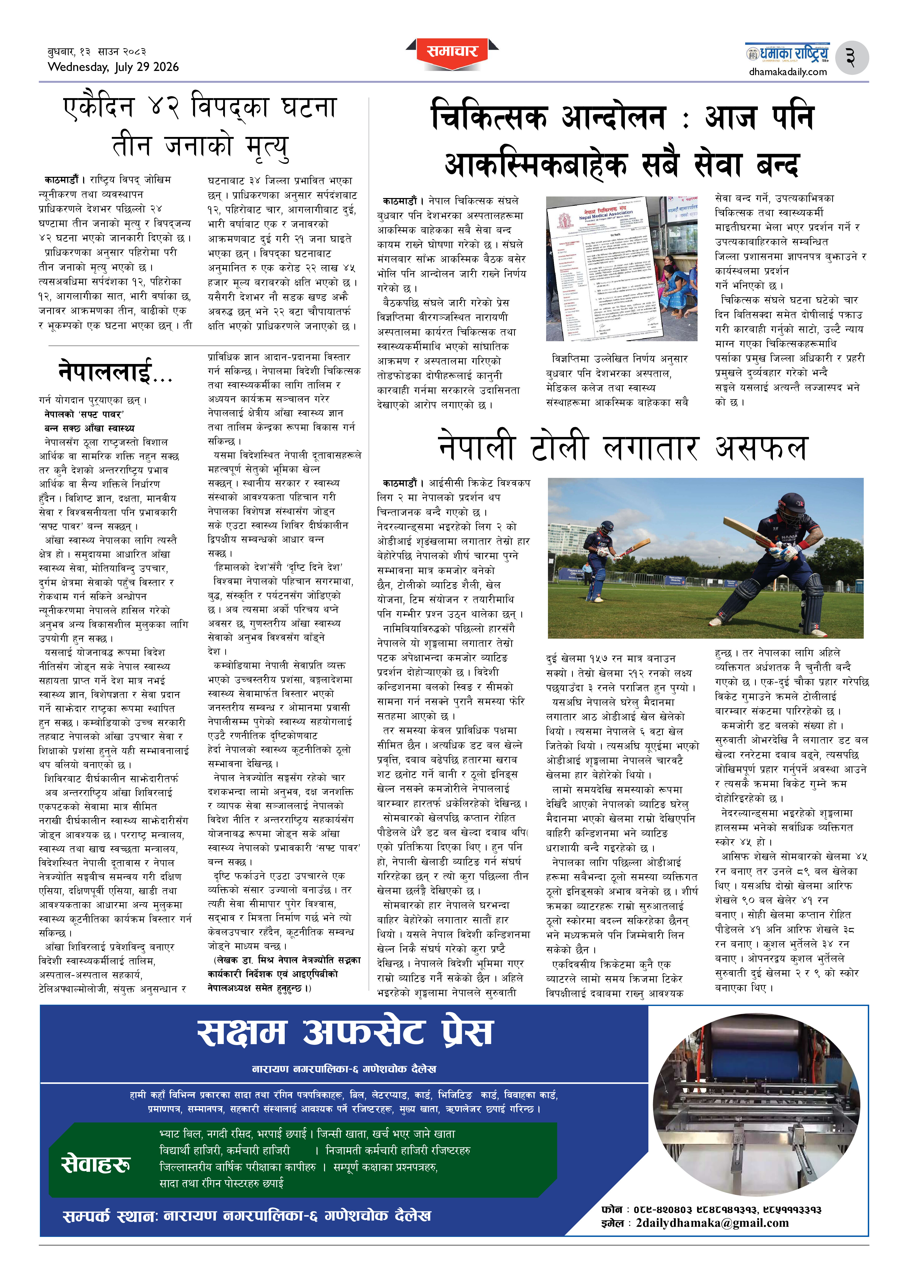 Page 3