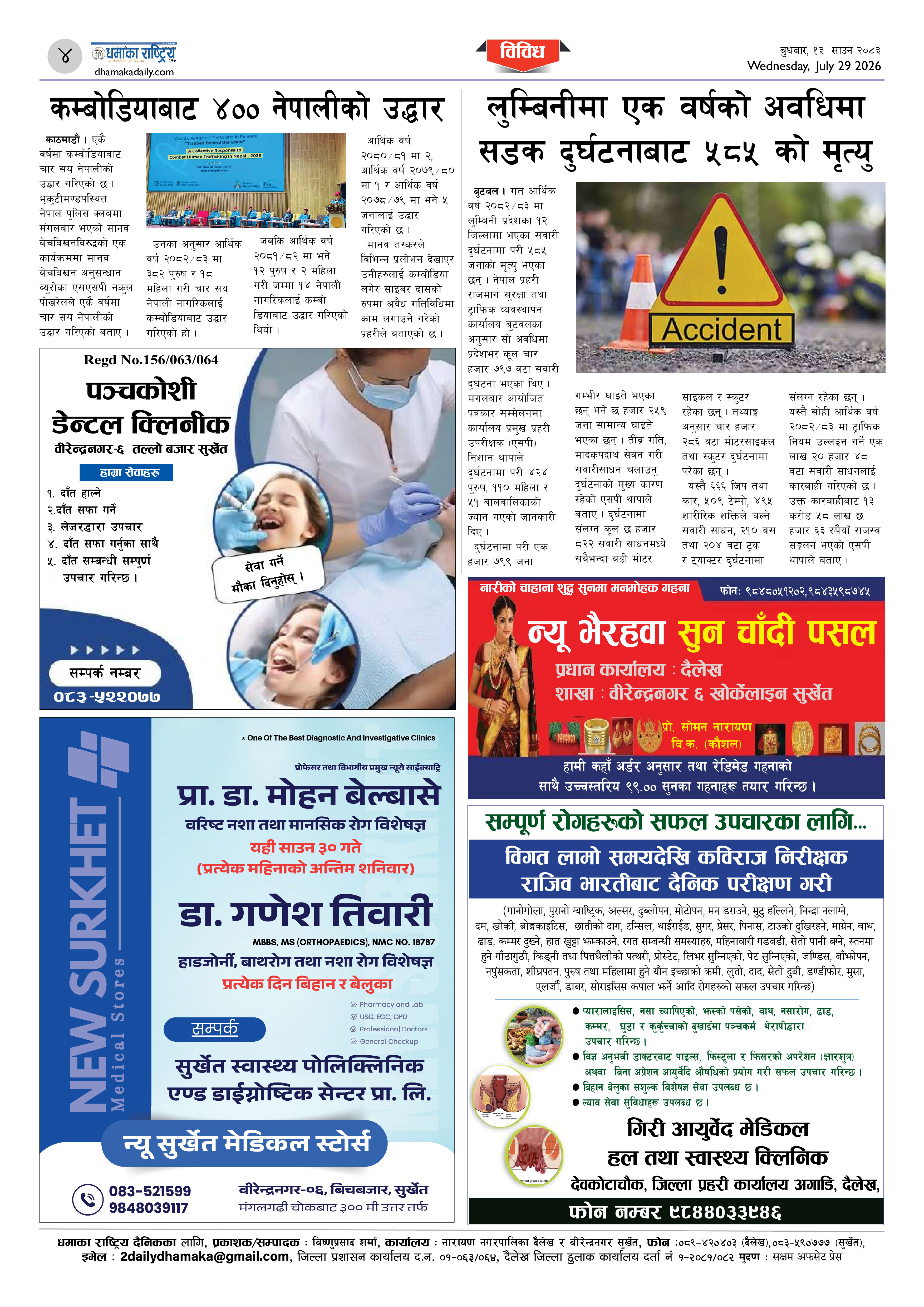 Page 4