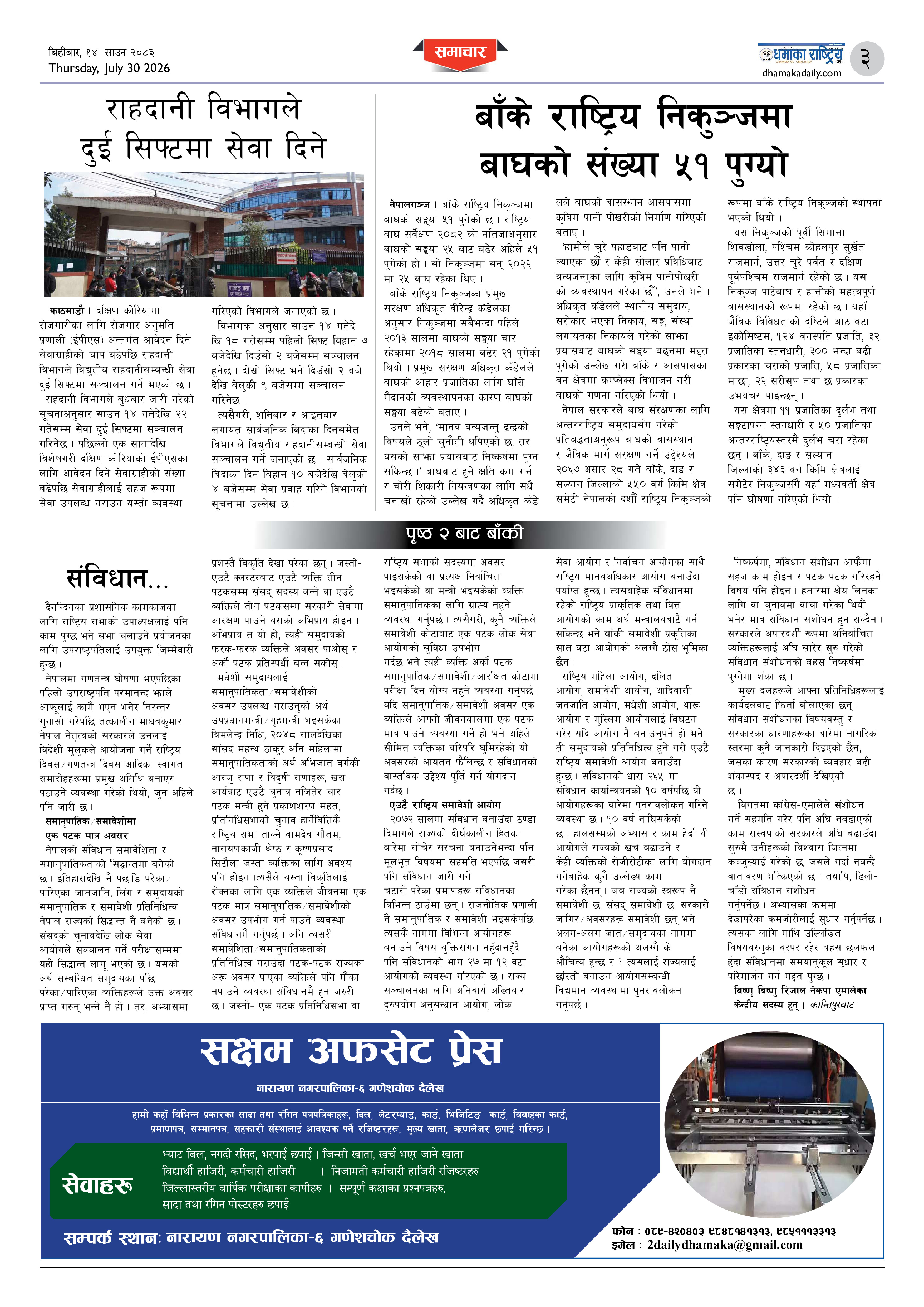 Page 3