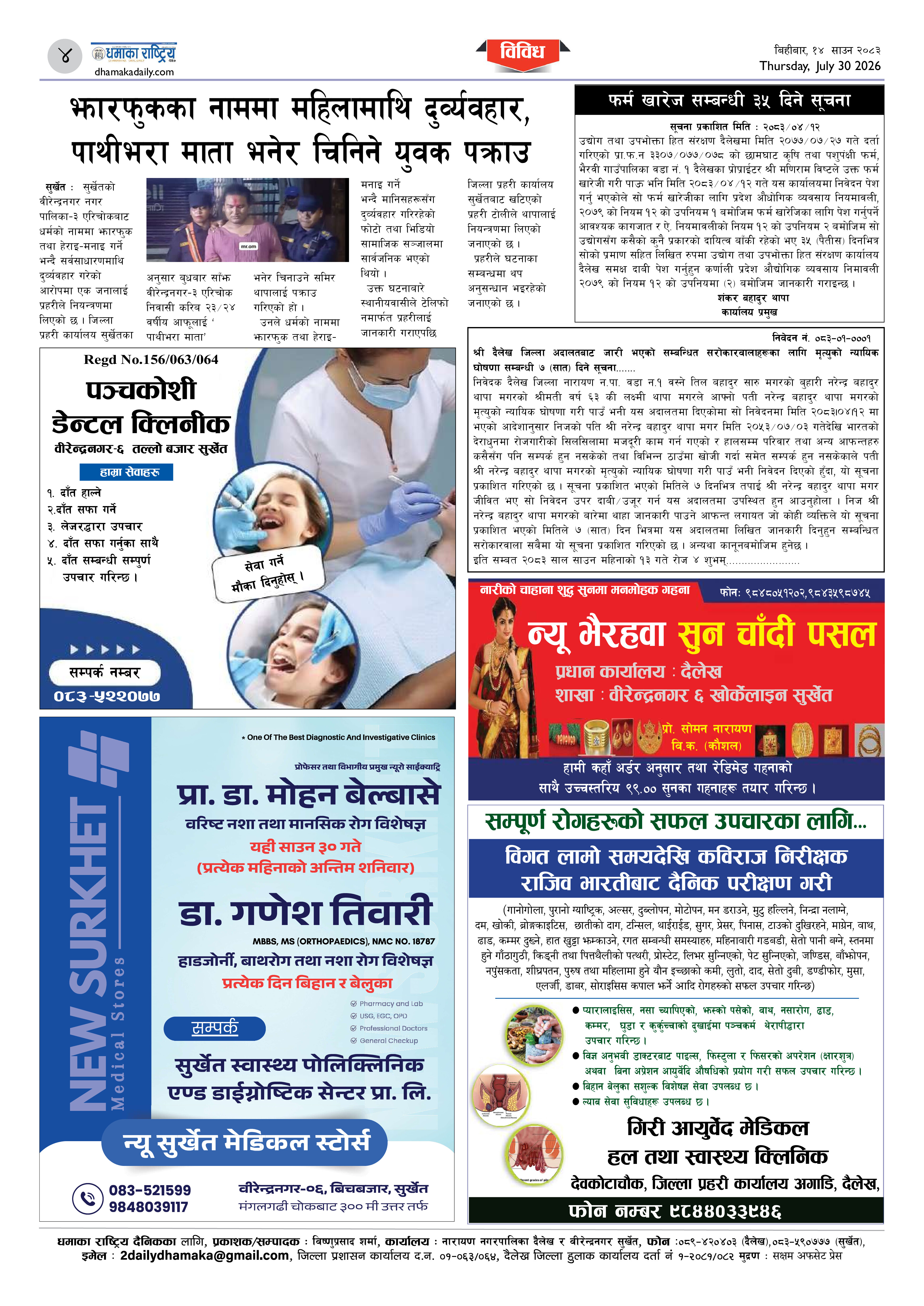 Page 4