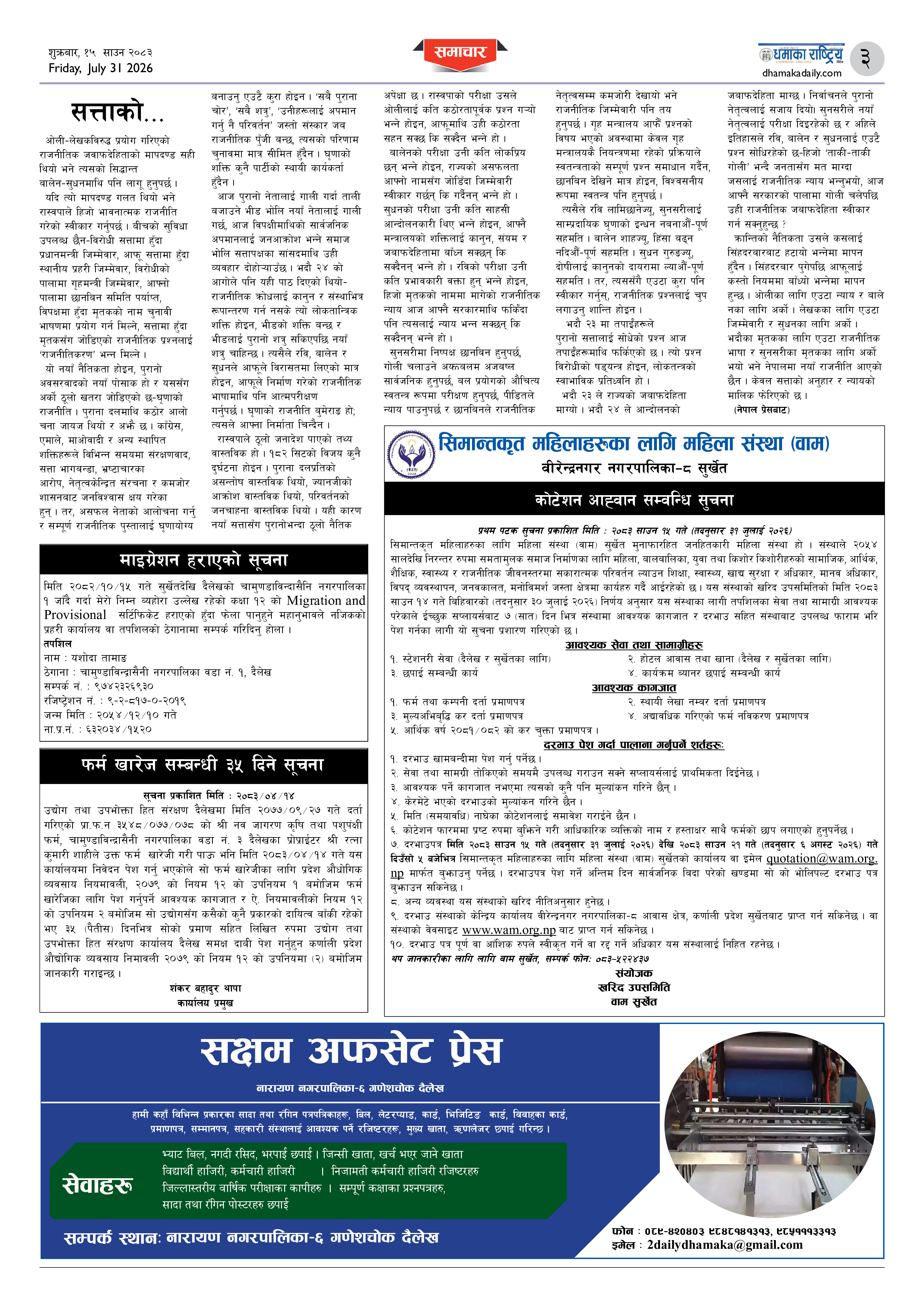Page 3
