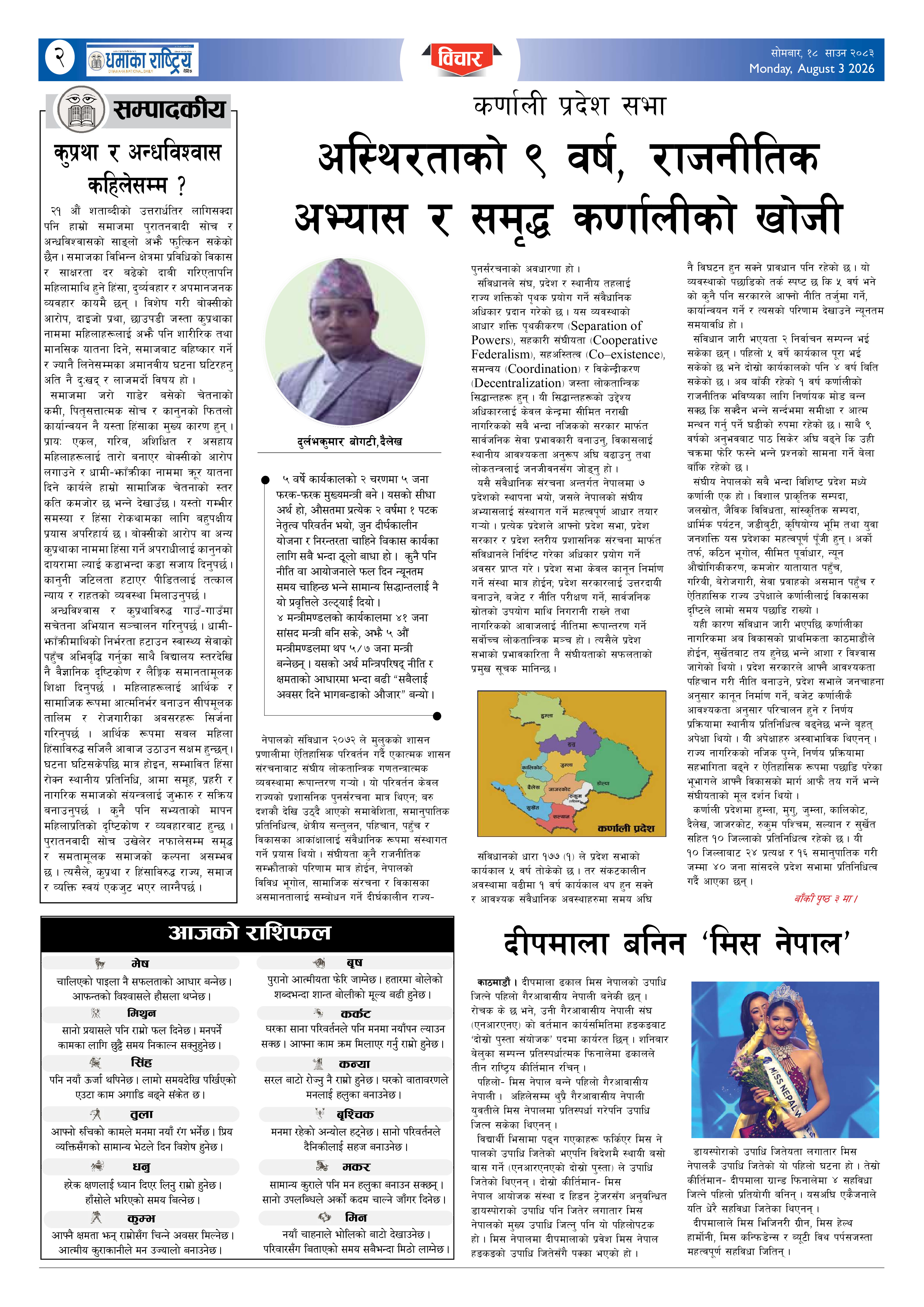 Page 2