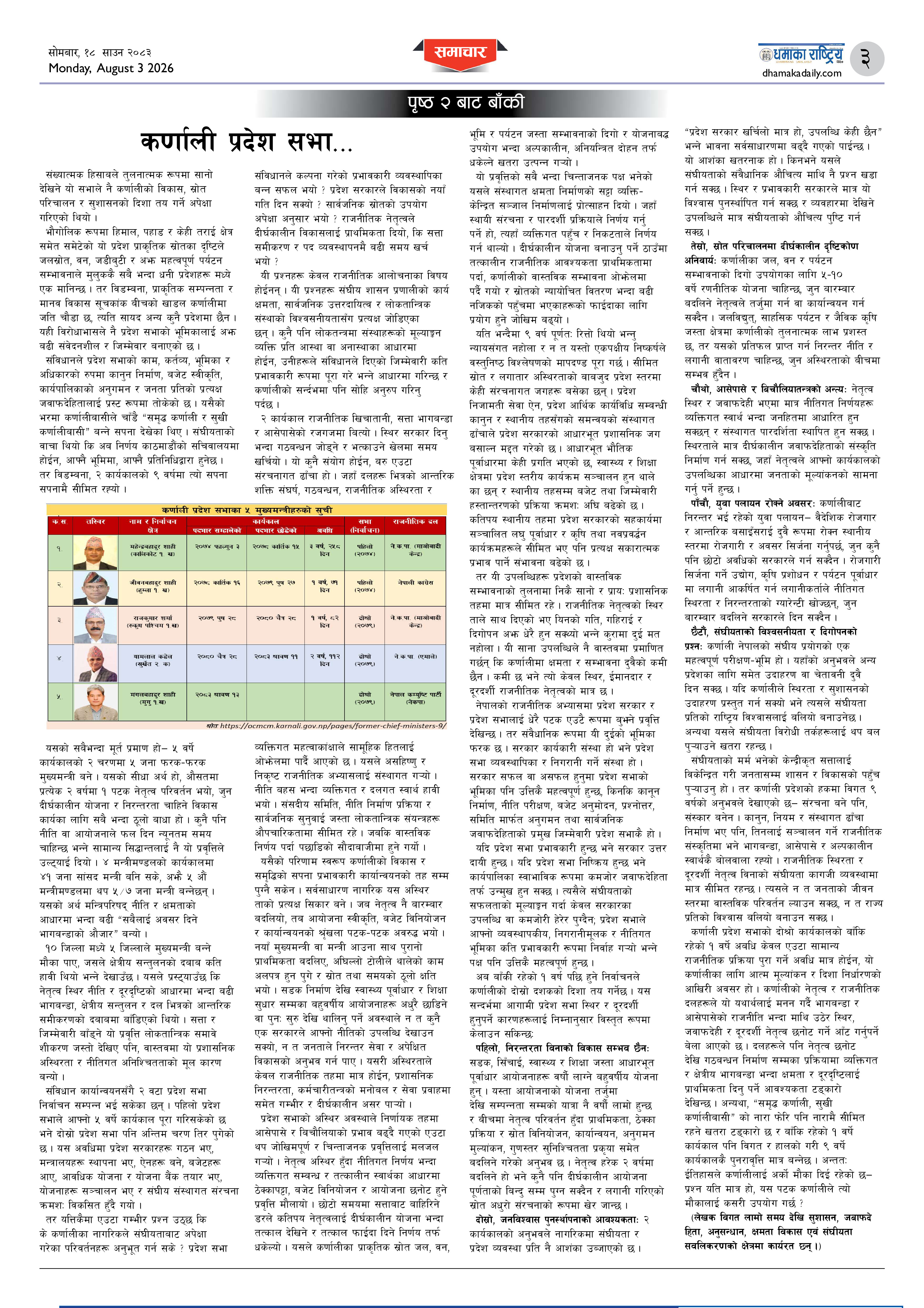Page 3