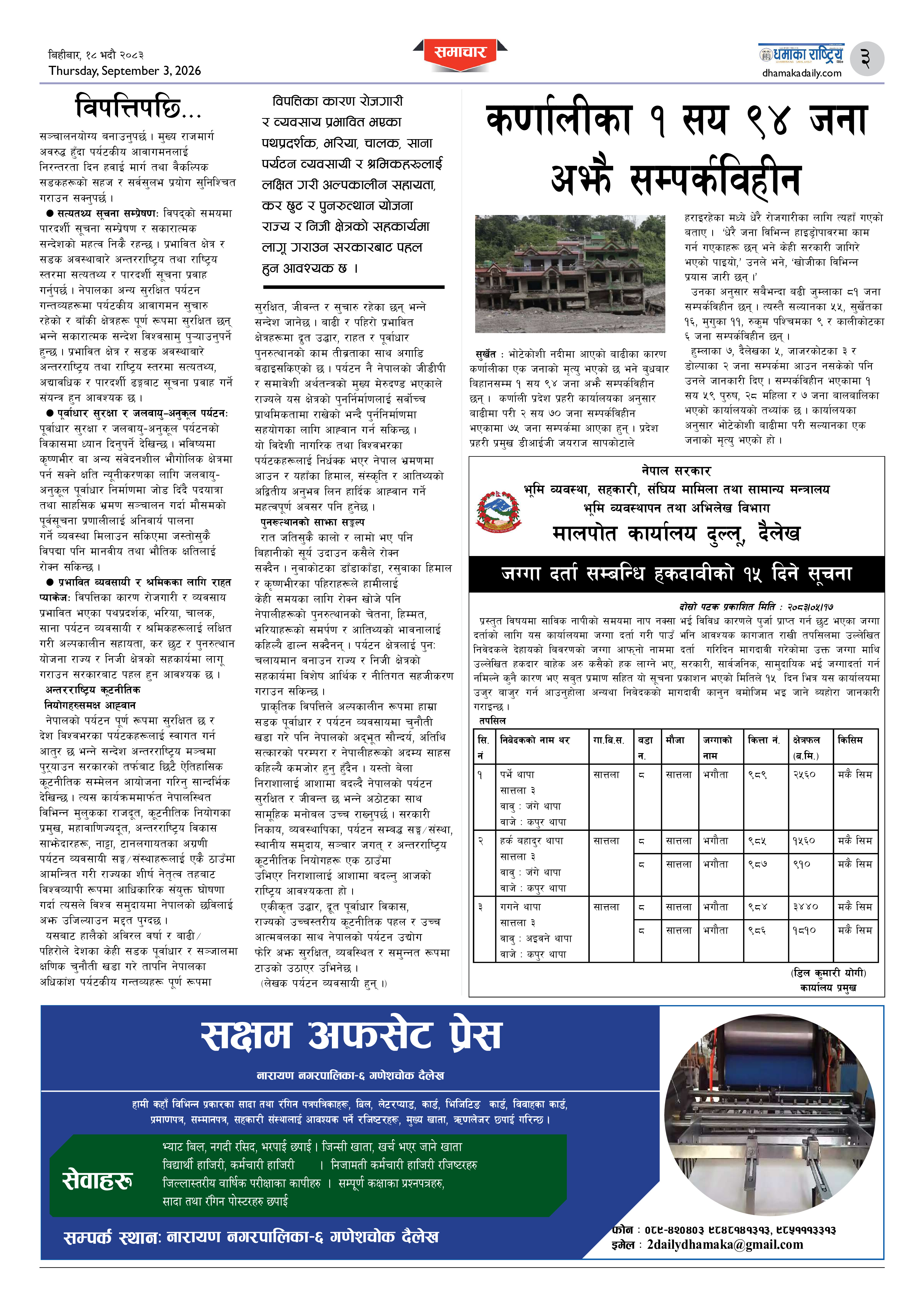 Page 3