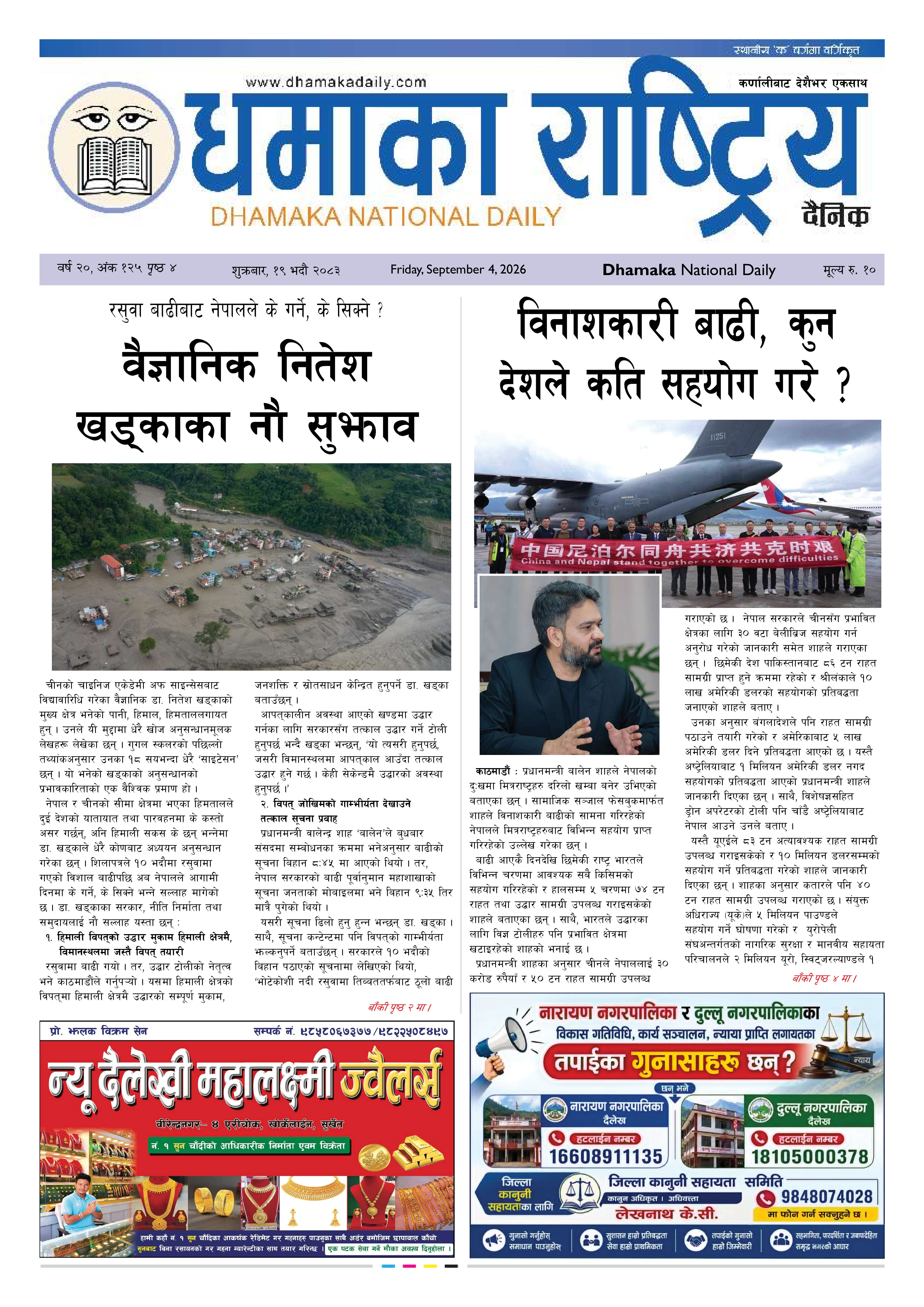 Page 1