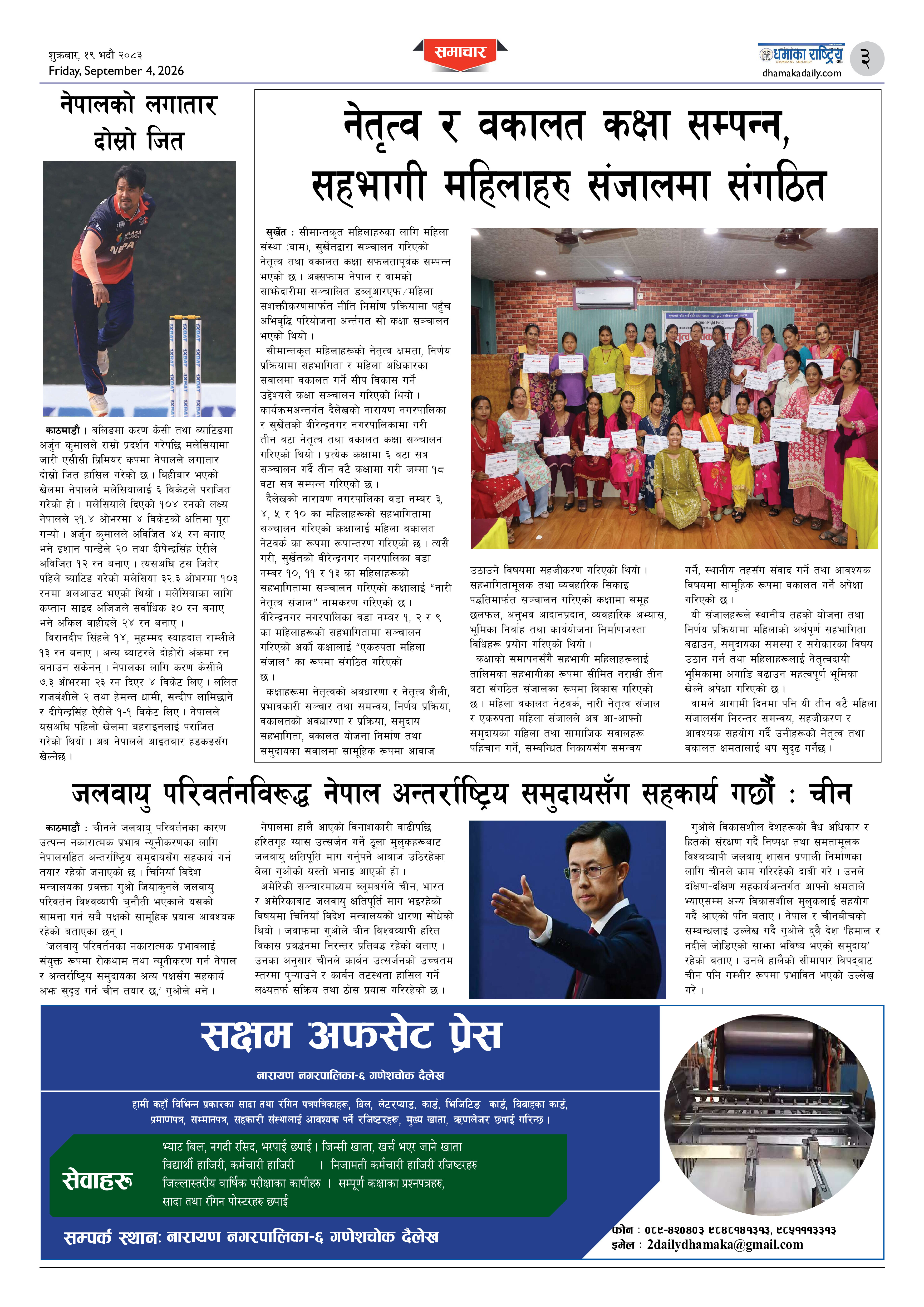 Page 3