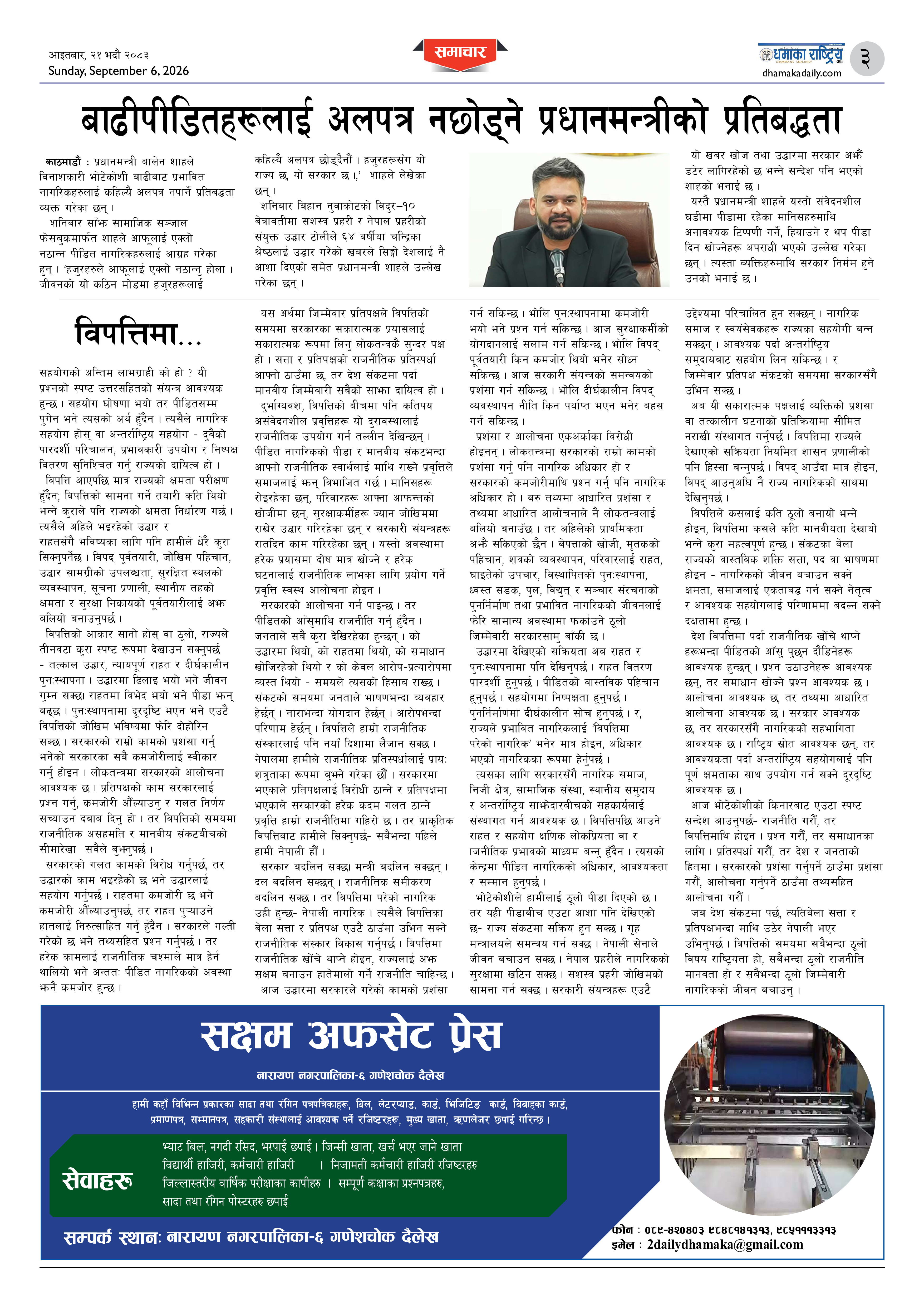 Page 3