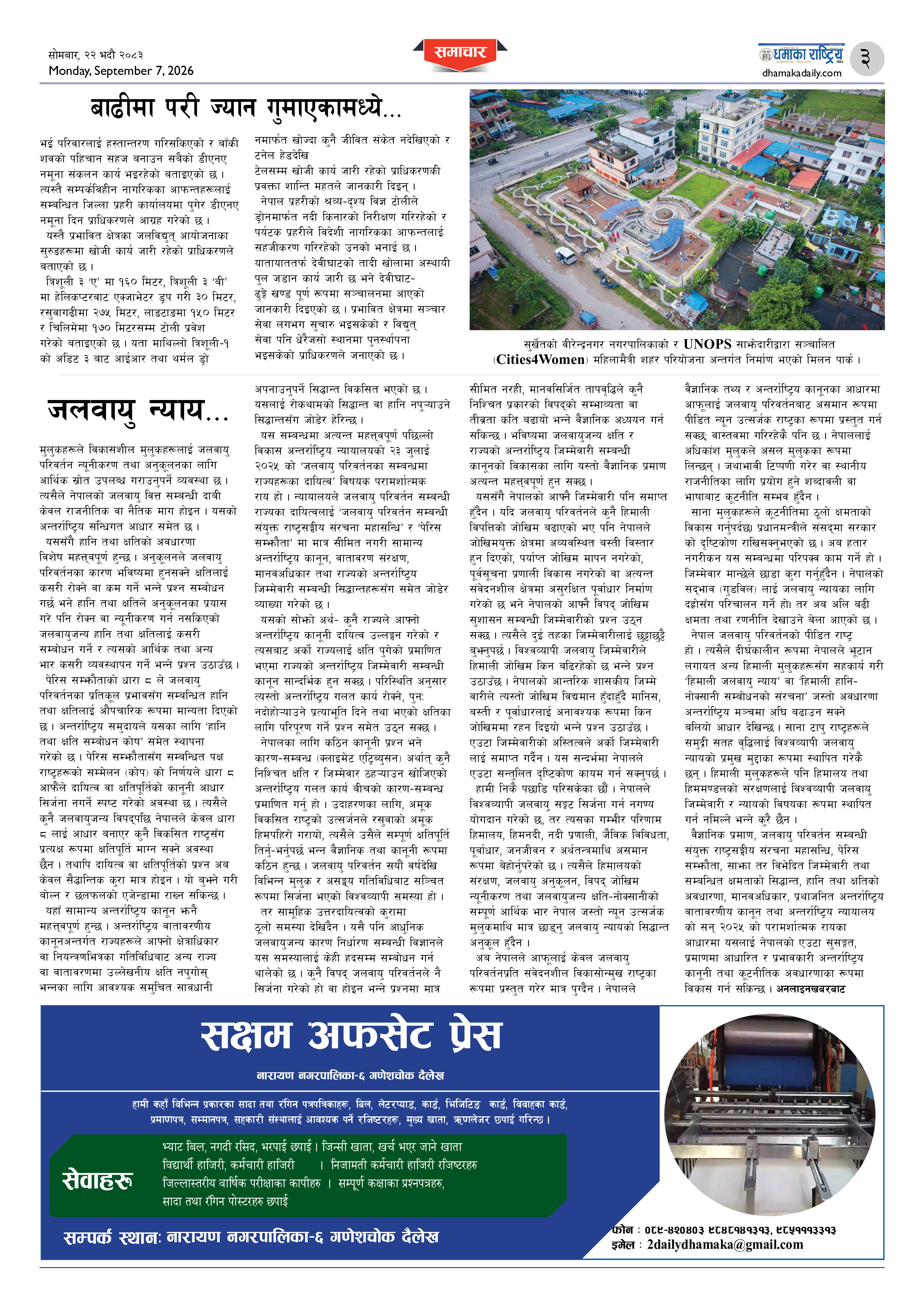 Page 3