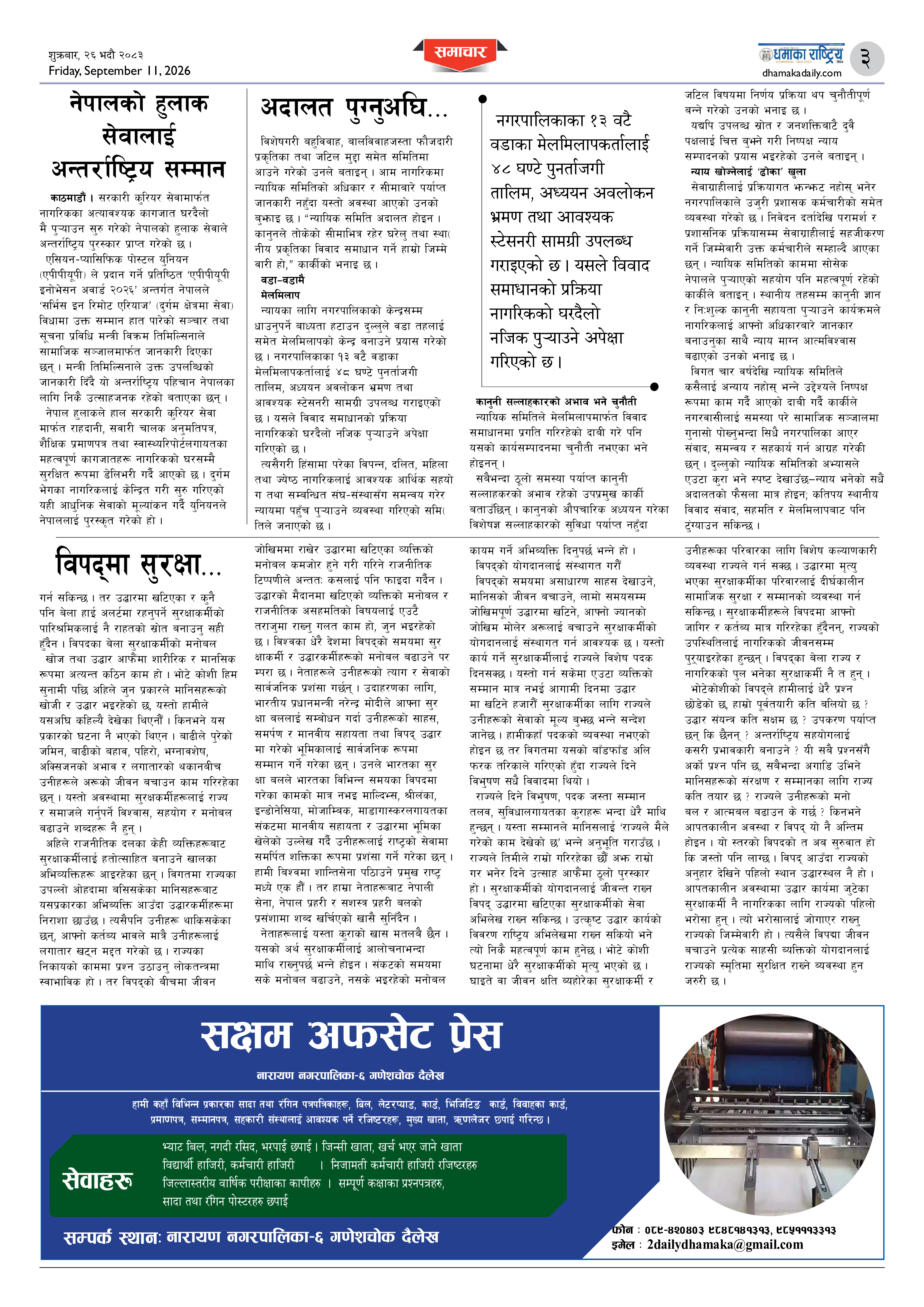 Page 3