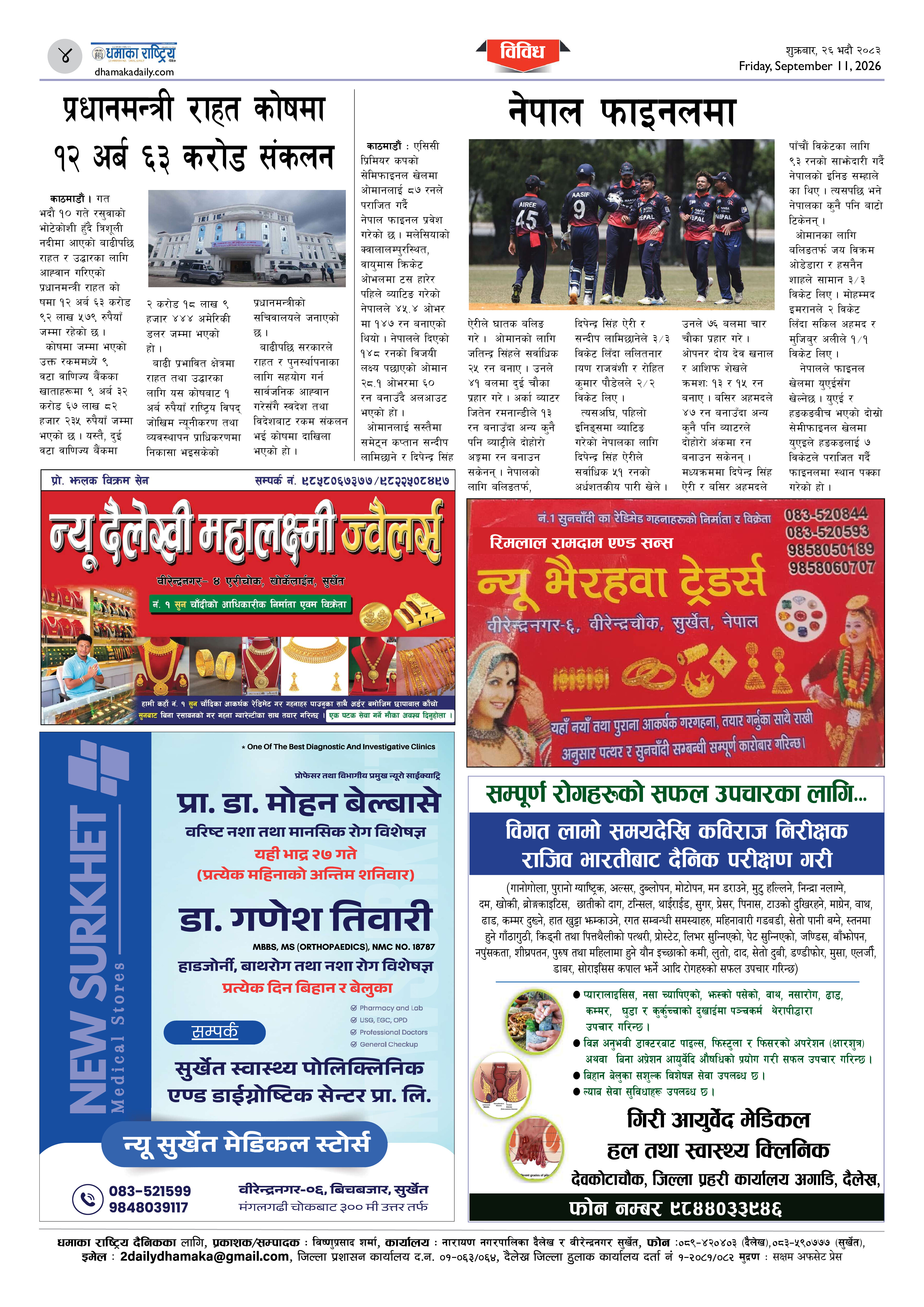 Page 4