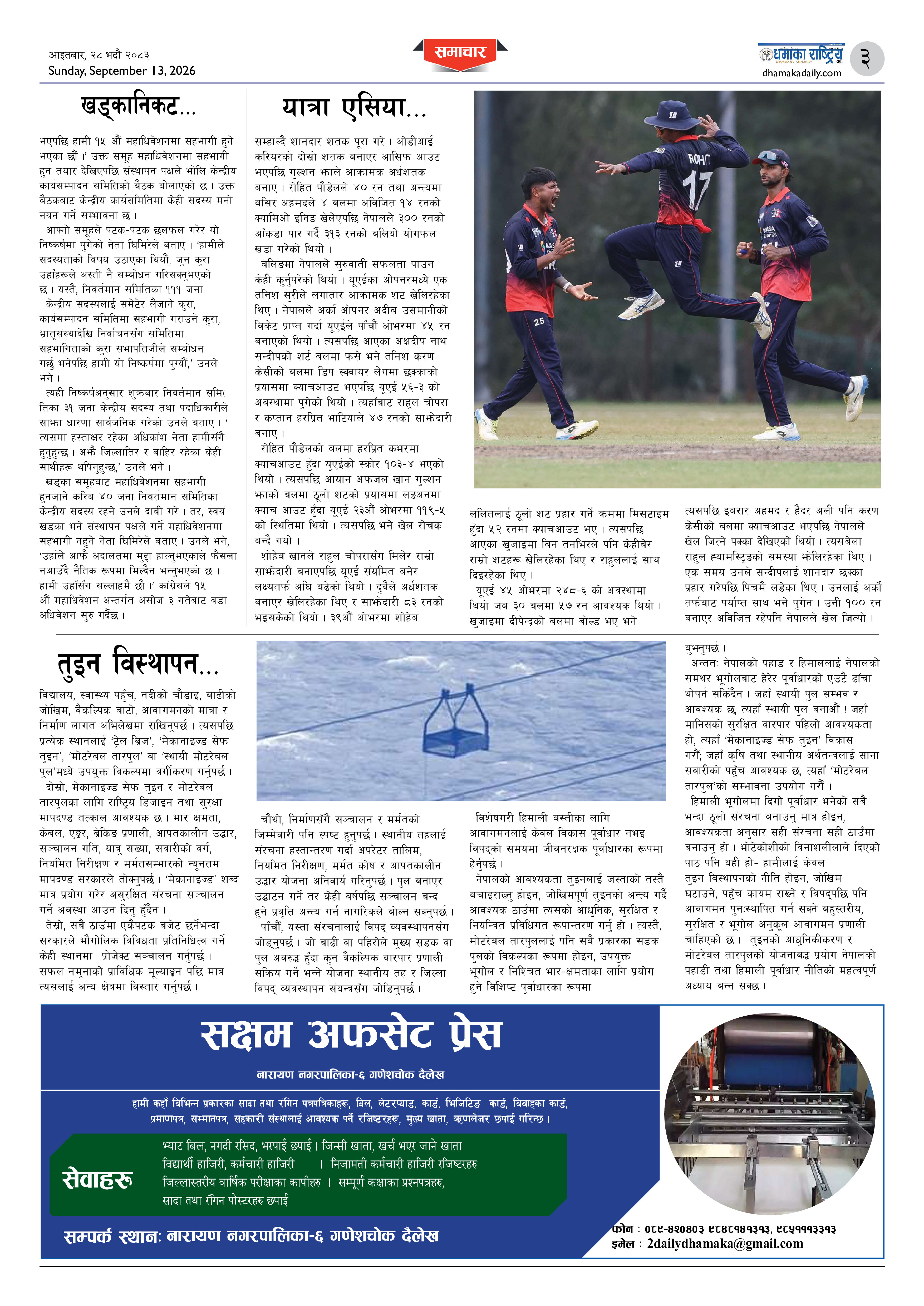 Page 3