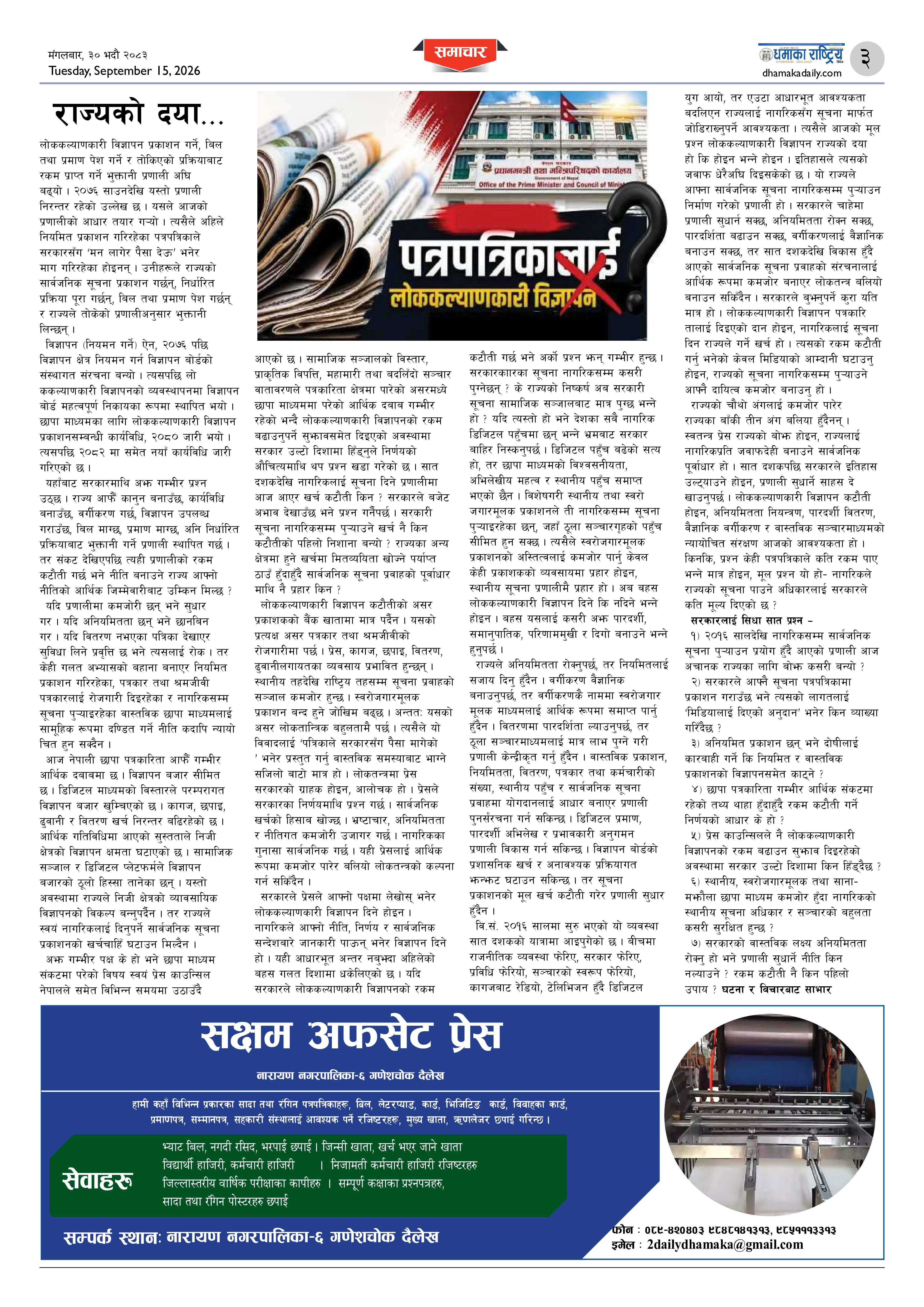 Page 3