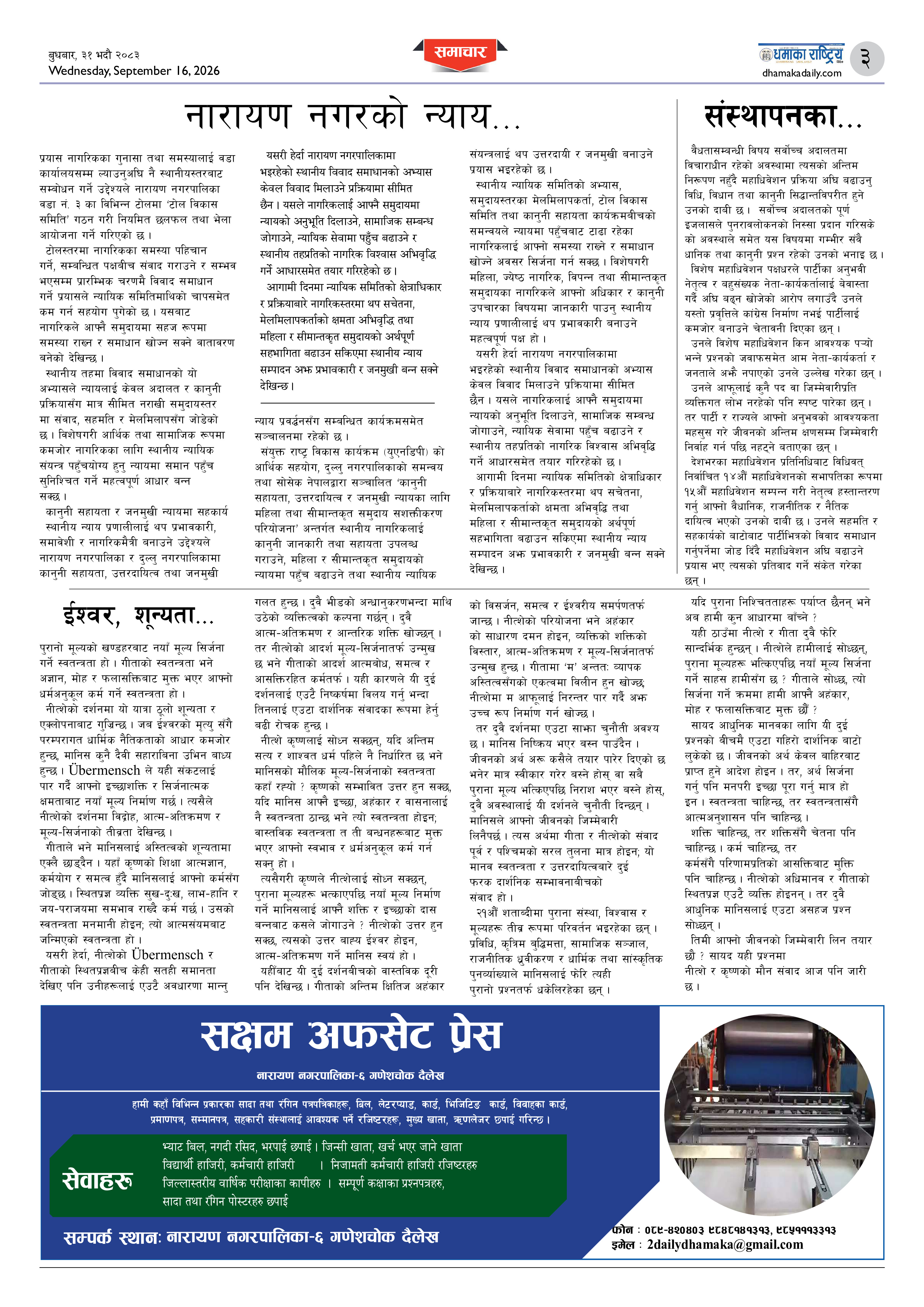 Page 3