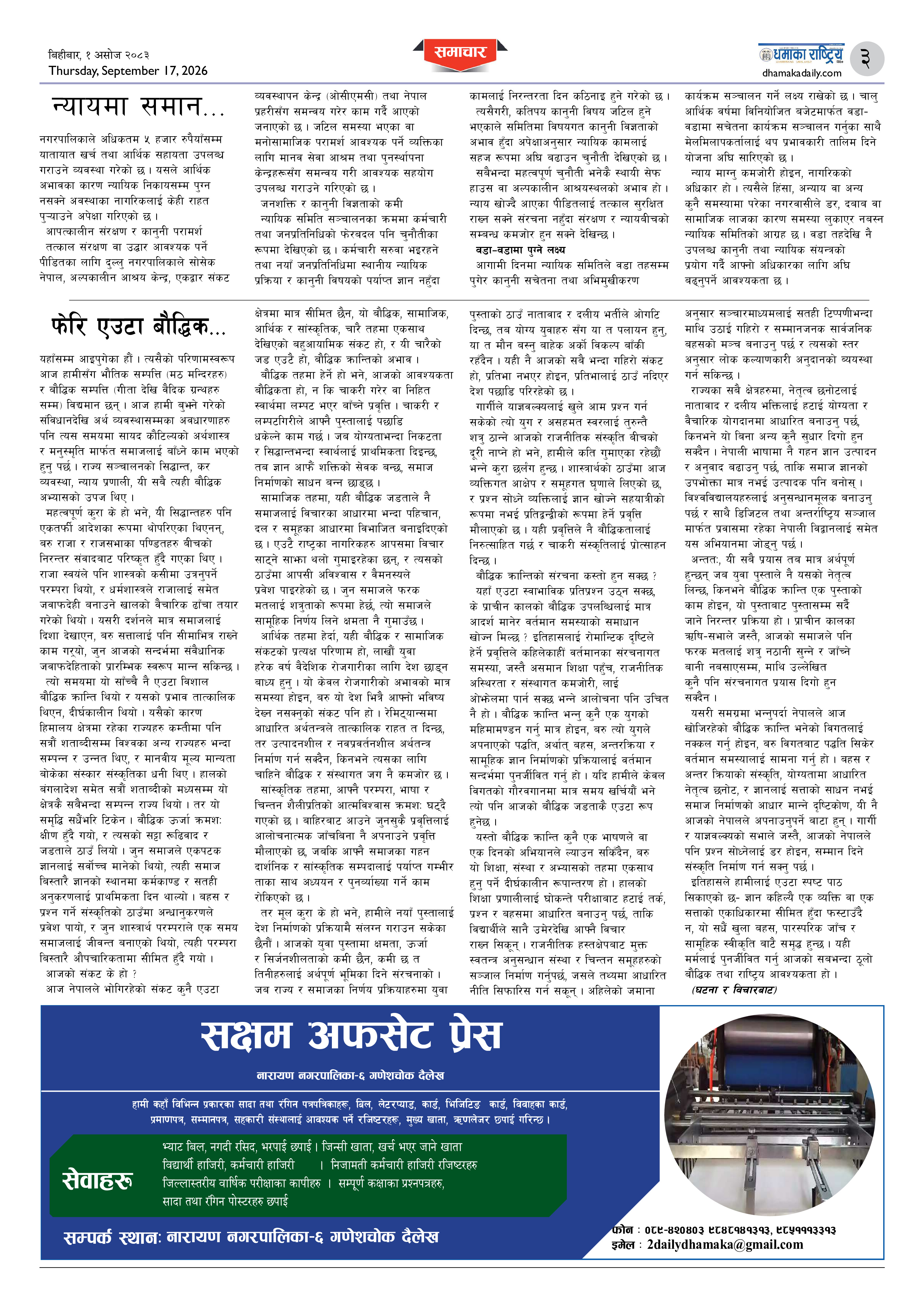 Page 3
